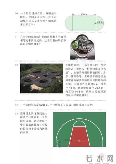 人教版小学数学,人教版小学数学四年级上册电子课本