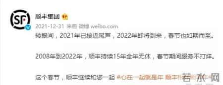 2022快递春节什么时间停运