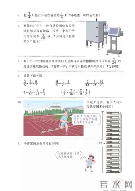 人教版小学数学,人教版小学数学四年级上册电子课本