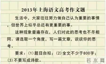 2013高考题,2013年高考试卷