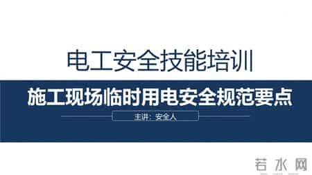 安全用电管理制度,安全用电管理制度规定