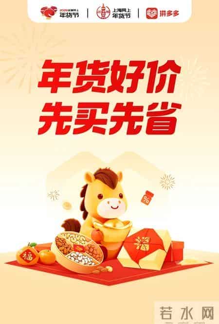 2026上海网上年货节盛大启幕！第一批重点活动发布→