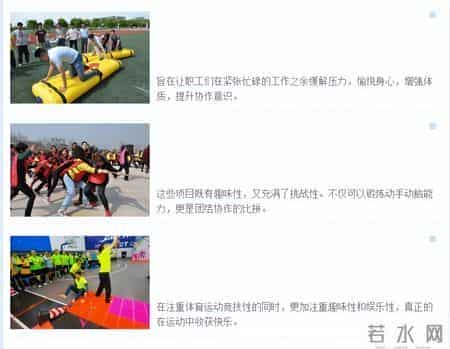 企业员工团建趣味运动会项目推荐，枫动体育趣味游戏等你pick
