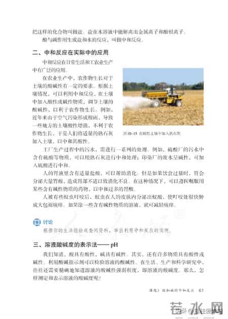 九年级下册化学,【化学九年级下册】电子版