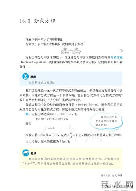 八年级数学上册,八年级数学上册教学工作总结