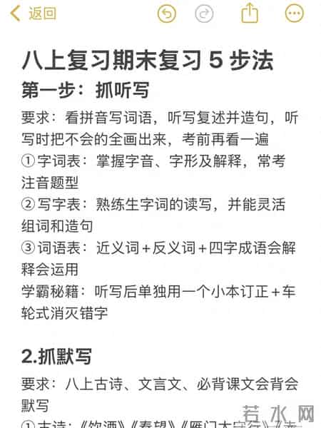 八年级语文教学总结