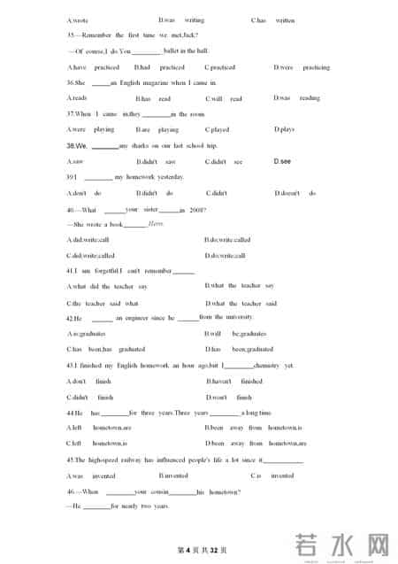 初二英语试卷分析,初中英语8大时态120题专练（附答案、解析）