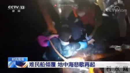 一边是必须逃离的此岸，一边是拼死抵达的彼岸，地中海悲歌再起，难民何以为家？