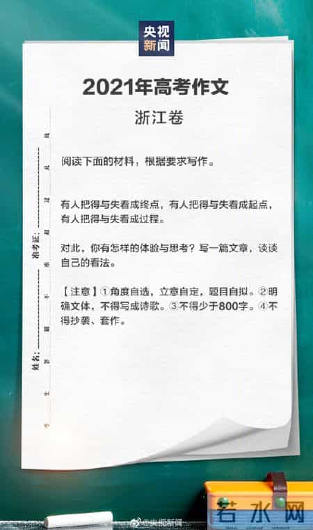 全国各地高考作文,全国各地高考作文题目