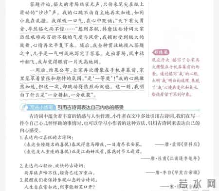 我的心儿怦怦跳作文300字,我的心儿怦怦跳作文300字四年级上册