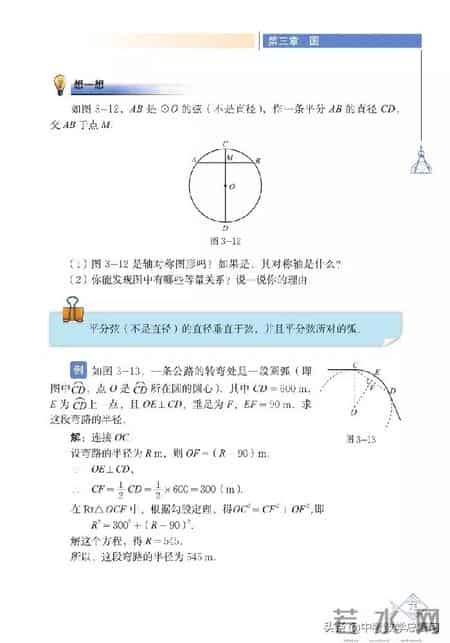 九年级数学下册,九年级数学下册课本电子版