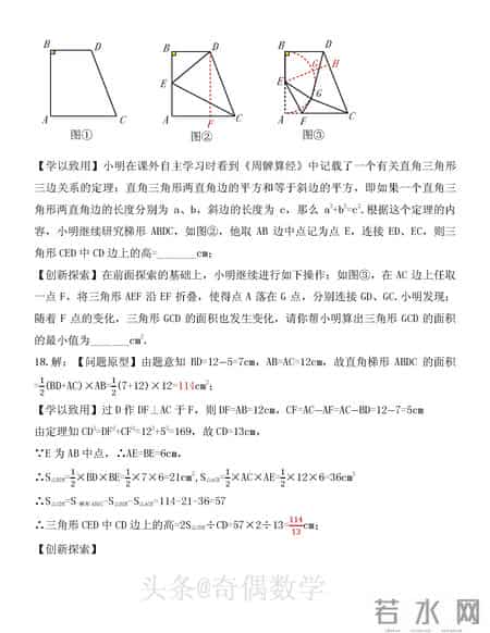 小升初分班考试真题2022数学,2022-2023 年陕西西安市高新一中创新班小升初数学试卷及逐题解答