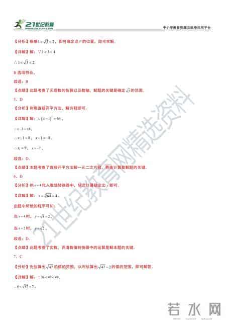 七年级数学下册暑假作业4套（附答案），假期复习巩固必备！