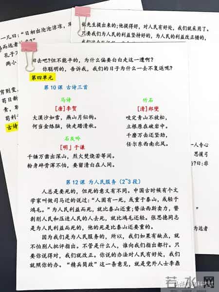 6年级下册语文期末试卷