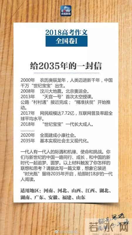 “六一”晚会神押题，高考“满分作文”看这里！