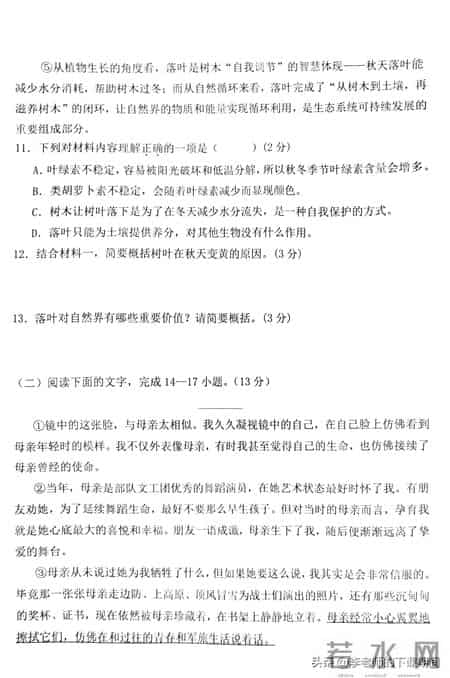 七年级语文期末试卷,七年级语文期末试卷分析与反思