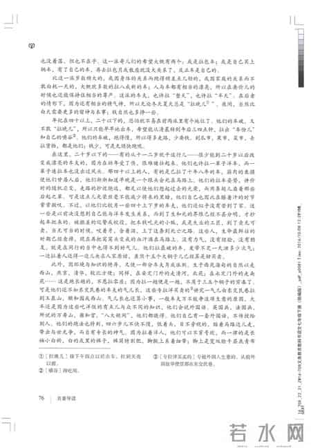 初一语文,七年级（初一）下册人教版（部编版、统编版）语文课本电子版