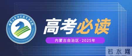 2014年内蒙古高考分数线