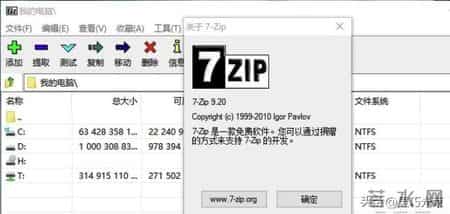 windows8优化大师