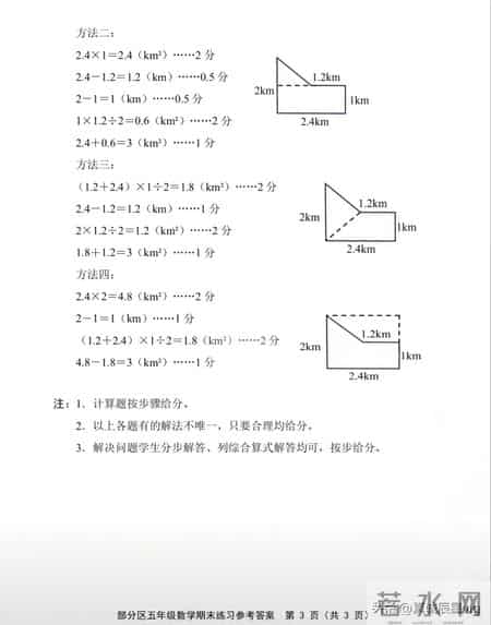 五年级上册数学题