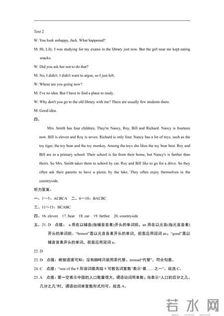 八年级下册英语试卷