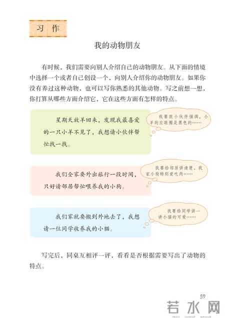 小学语文四年级下册,小学语文四年级下册快乐读书吧