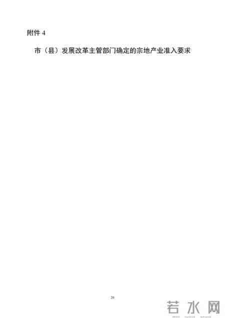 农村集体经营性建设用地入市！合同范本来了～两部门联合印发！