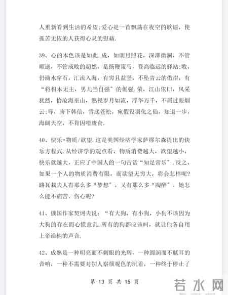 小学语文作文9大技巧＋万能开头50篇