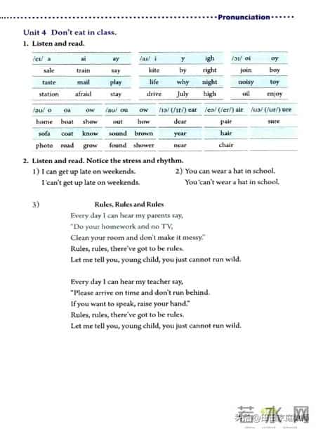 七年级下册英语,人教版-七年级下册英语电子版教材-假期预习准备起来