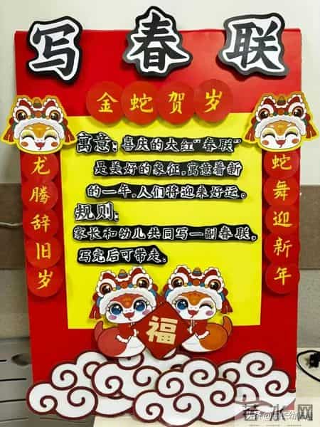 幼儿园新年环境布置,幼儿园新年环境布置方案