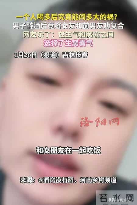 他生气了作文300字,在生气和窝囊之间，他选择了生窝囊气！小伙酒后神操作气坏网友