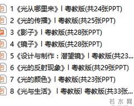 小学六年级科学上册教案,小学六年级科学上册教案人教版带板书设计