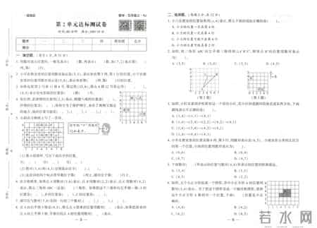 五年级上册语文期末考试卷及答案