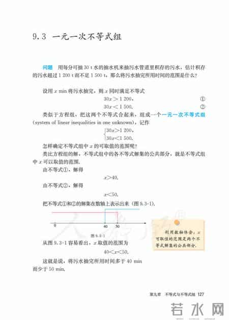 人教版七年级下册数学,人教版七年级下册数学书