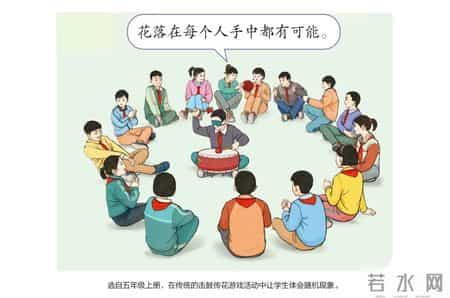 人教版小学数学