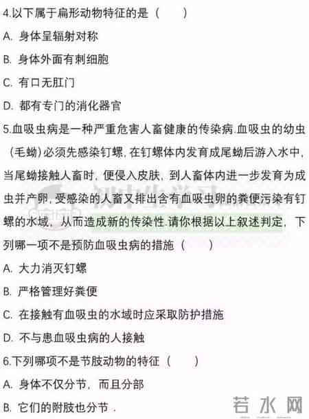 八年级地理上册期中试卷,八年级生物-地理(上)期中考试名校试卷！附详解详析