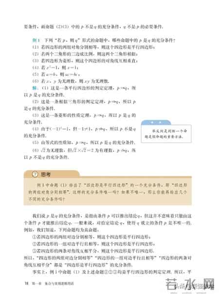 高一数学必修一试题