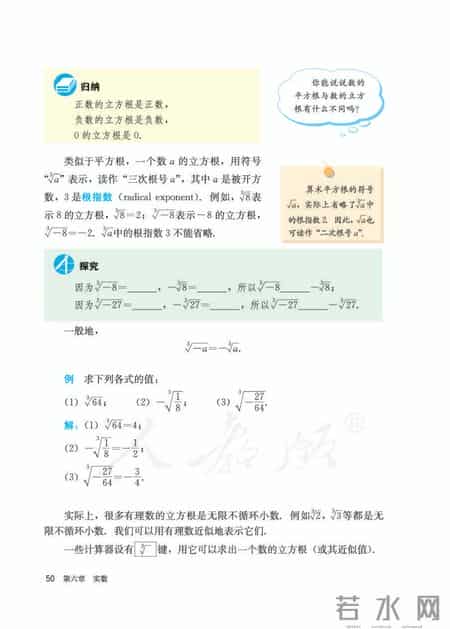 人教版七年级下册数学,人教版七年级下册数学书