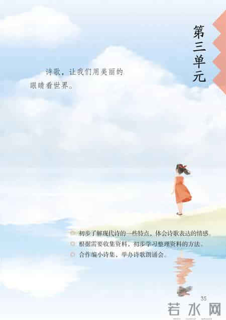 小学语文四年级下册,小学语文四年级下册快乐读书吧