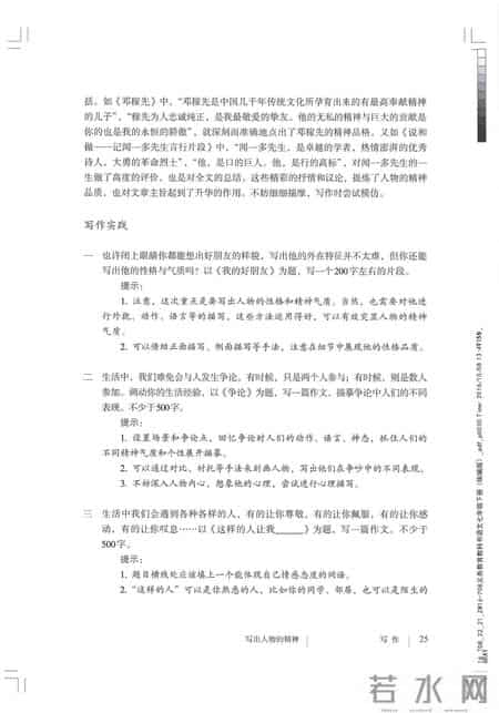 初一语文,七年级（初一）下册人教版（部编版、统编版）语文课本电子版