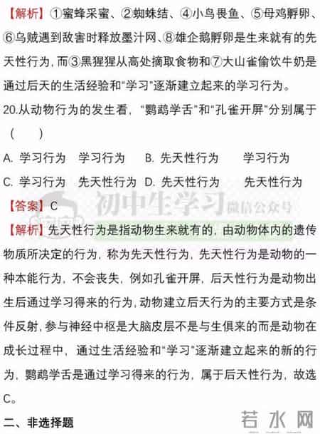 八年级地理上册期中试卷,八年级生物-地理(上)期中考试名校试卷！附详解详析