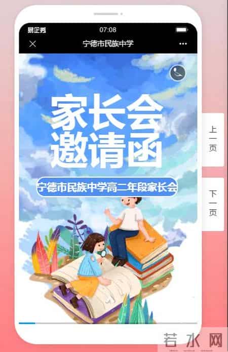 高二家长会班主任发言稿,高二家长会发言稿 精品