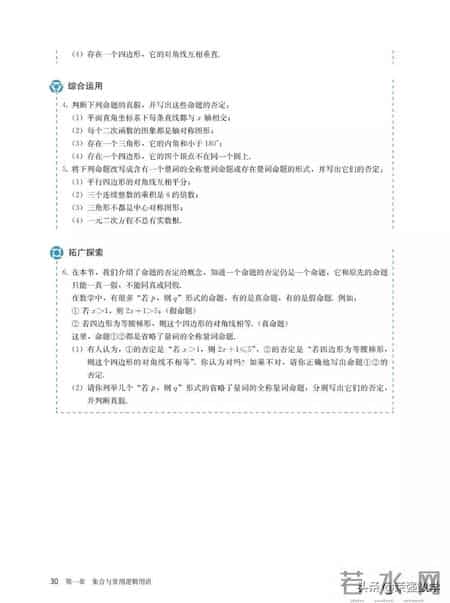 高一数学必修一试题