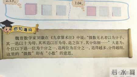 小数的意义，到底是什么？