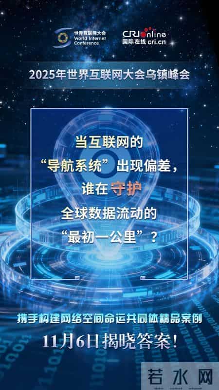 2025乌镇峰会丨这些案例即将揭晓，你能破解多少？