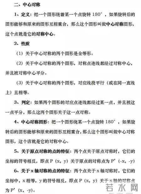 初三数学教学总结