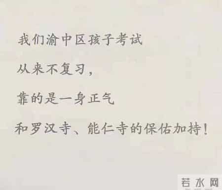 太拼了!小学生迎来期末考试周,家长编花式祝福语“神助攻”