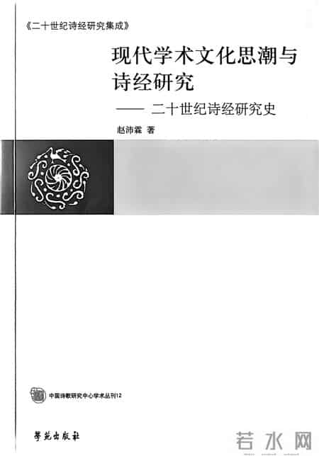 审美与表现评价,赵沛霖：以学为友，不改其乐