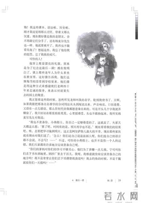 初一语文,七年级（初一）下册人教版（部编版、统编版）语文课本电子版