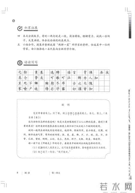初一语文,七年级（初一）下册人教版（部编版、统编版）语文课本电子版